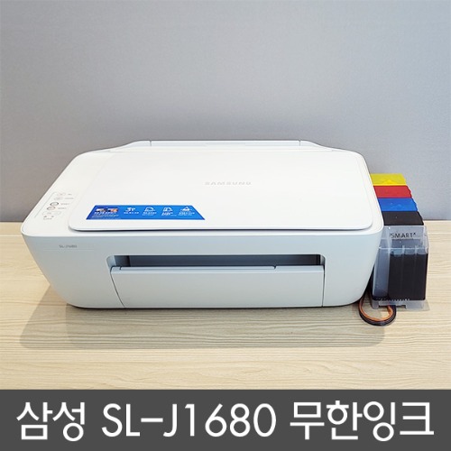 [리퍼] 삼성 SL-J1680 잉크젯복합기 (무한잉크설치완제품)