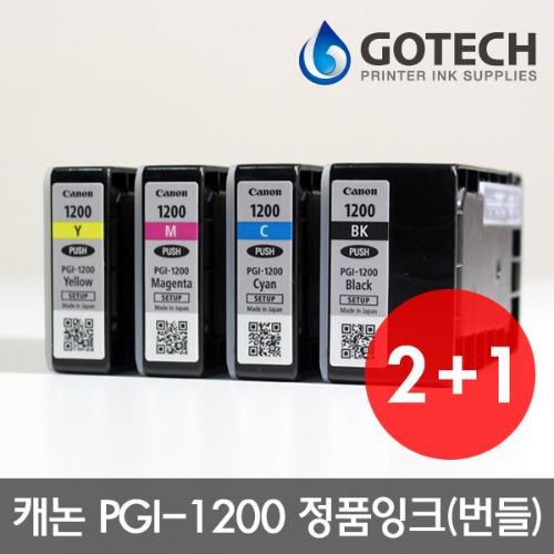 [2+1이벤트] 캐논 PGI-1200 정품잉크(번들)-4색세트